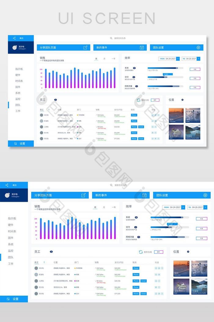 蓝色扁平网络数据银行数据统计UI界面设计图片图片