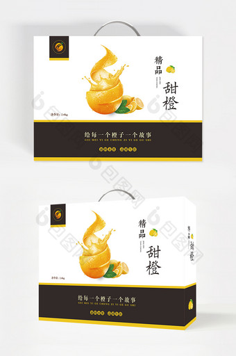 黄色大气精品甜橙礼盒包装图片