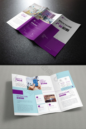 紫色时尚大气智能家居产品说明手册三折页图片