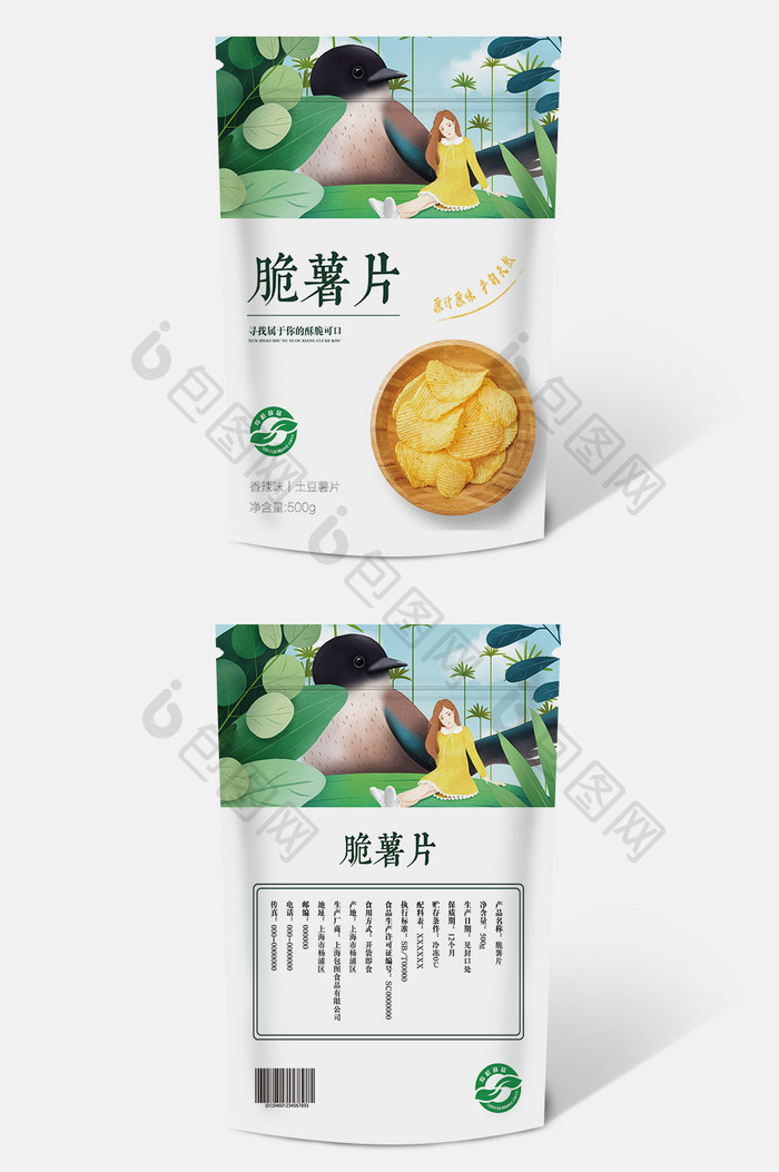 脆薯片休闲食品包装袋