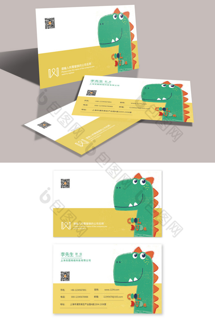 恐龙玩具名片图片