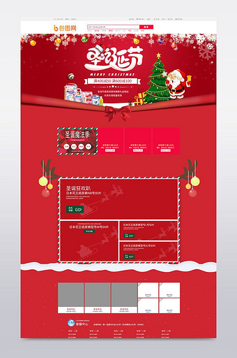 圣诞节母婴首页玩具卡通专题促销婴儿用品图片