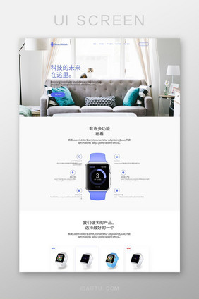 白色扁平数码应用网站首页UI界面设计