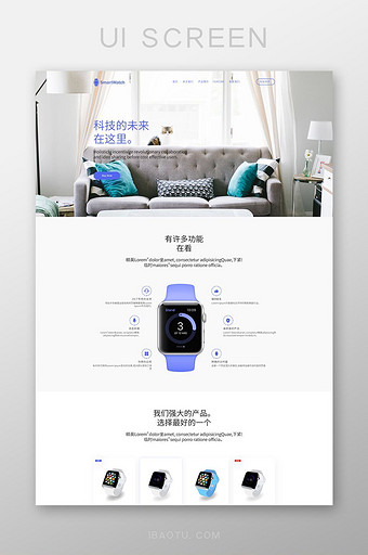 白色扁平数码应用网站首页UI界面设计图片