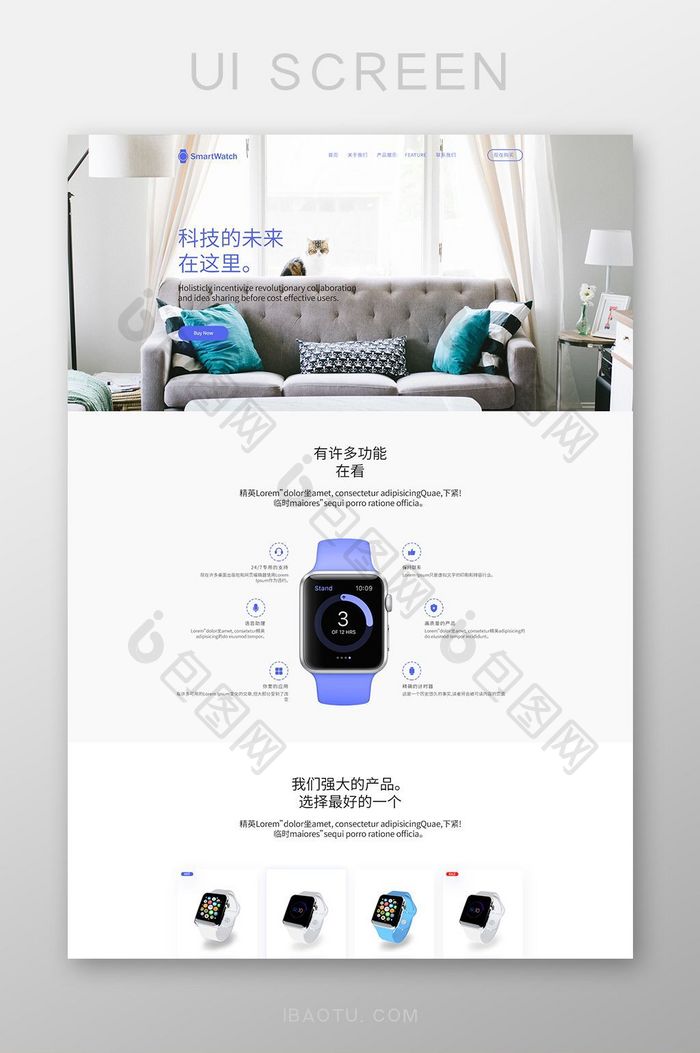 白色扁平数码应用网站首页UI界面设计