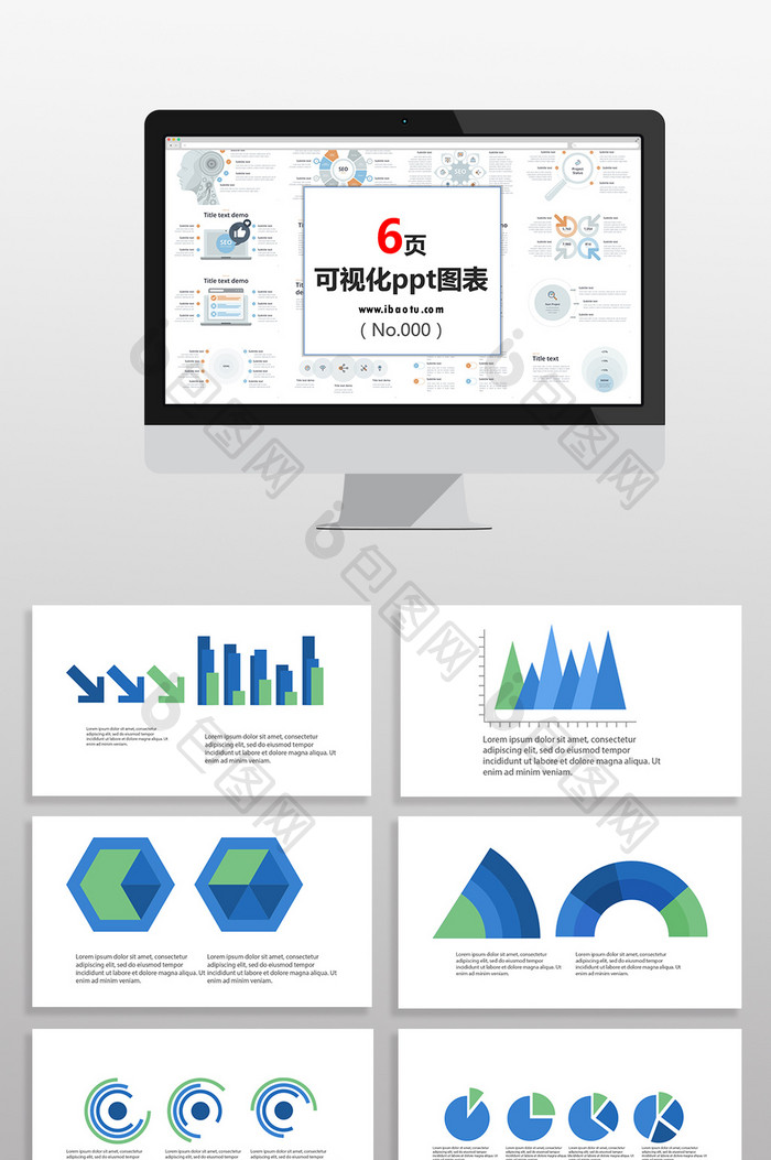 蓝绿数据商务图表PPT元素
