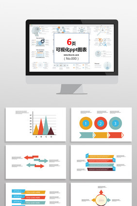 彩色数据统计分析图表PPT元素