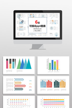 市场数据分析彩色图表PPT元素