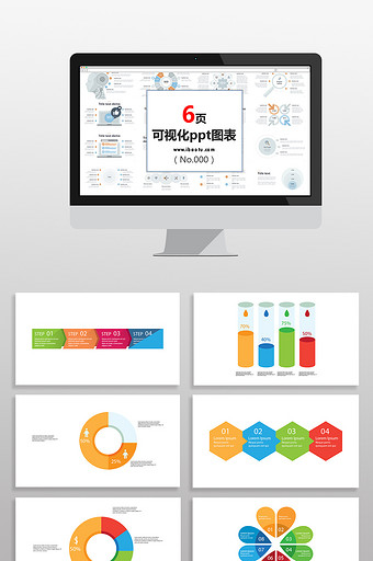 多彩数据商务统计图表PPT元素图片