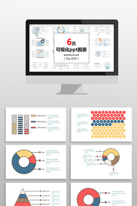 多彩手绘数据统计图表PPT元素