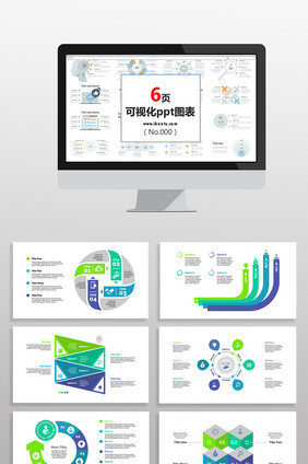 蓝绿清新数据分析图表PPT元素