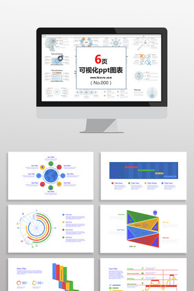 数据统计分析图表PPT元素