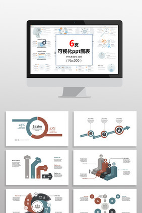 彩色数据统计分析图表PPT元素