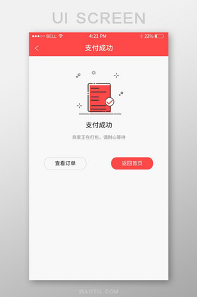 红色支付页面支付成功UI移动页面