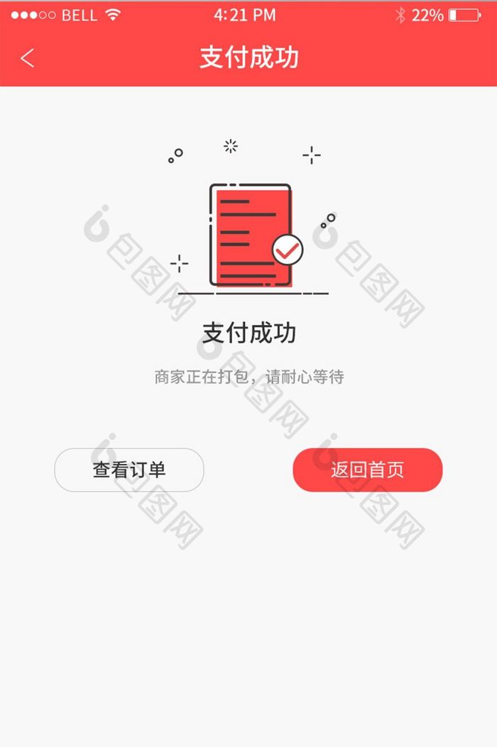 红色支付页面支付成功UI移动页面