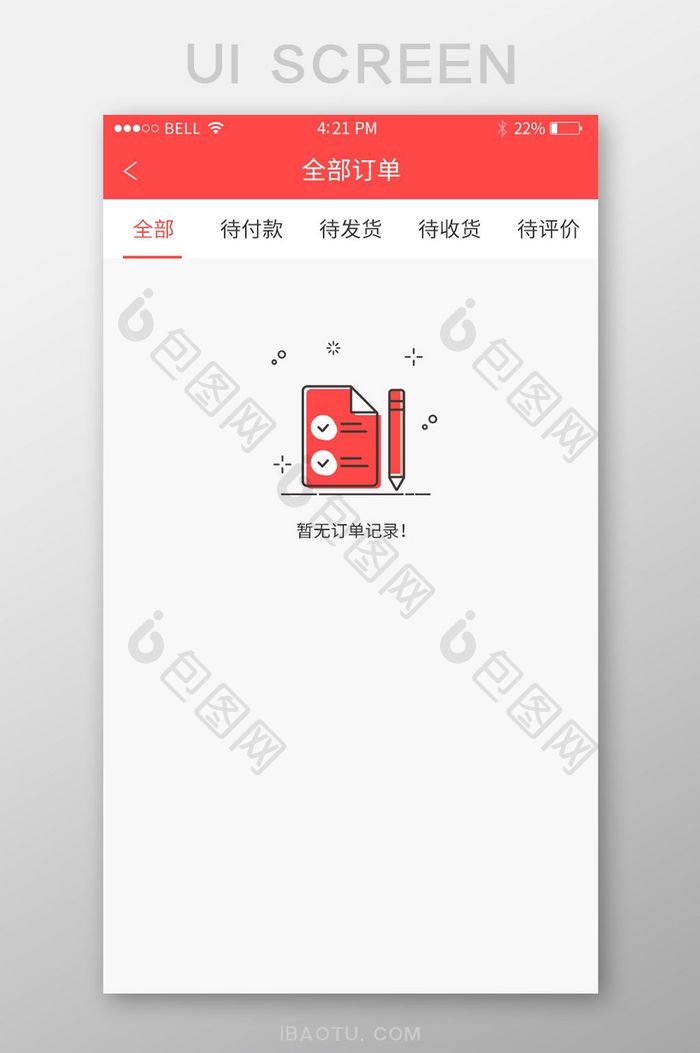 红色暂无订单UI移动界面