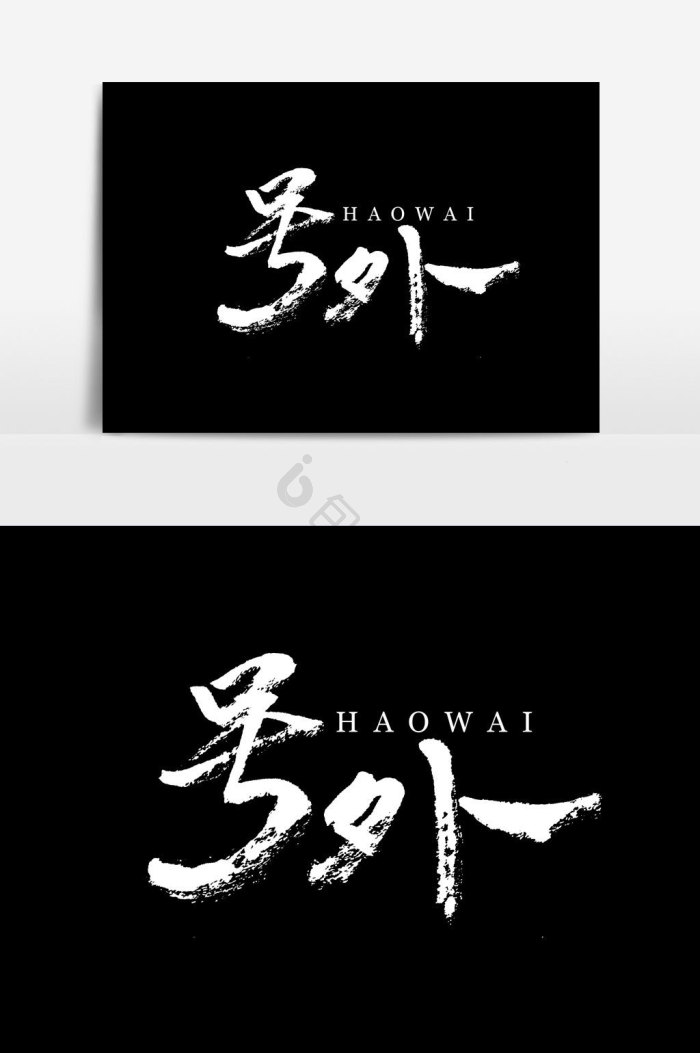 号外图片-号外素材免费下载-包图网