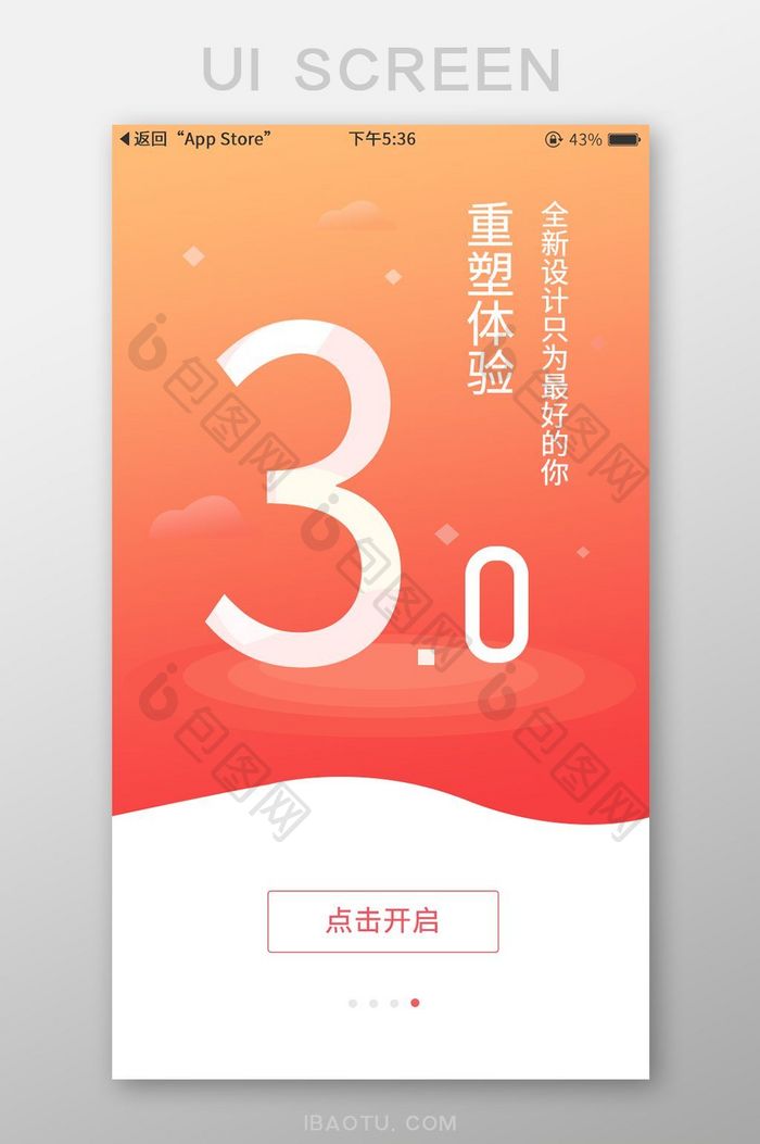 渐变色时尚通用app引导页移动界面