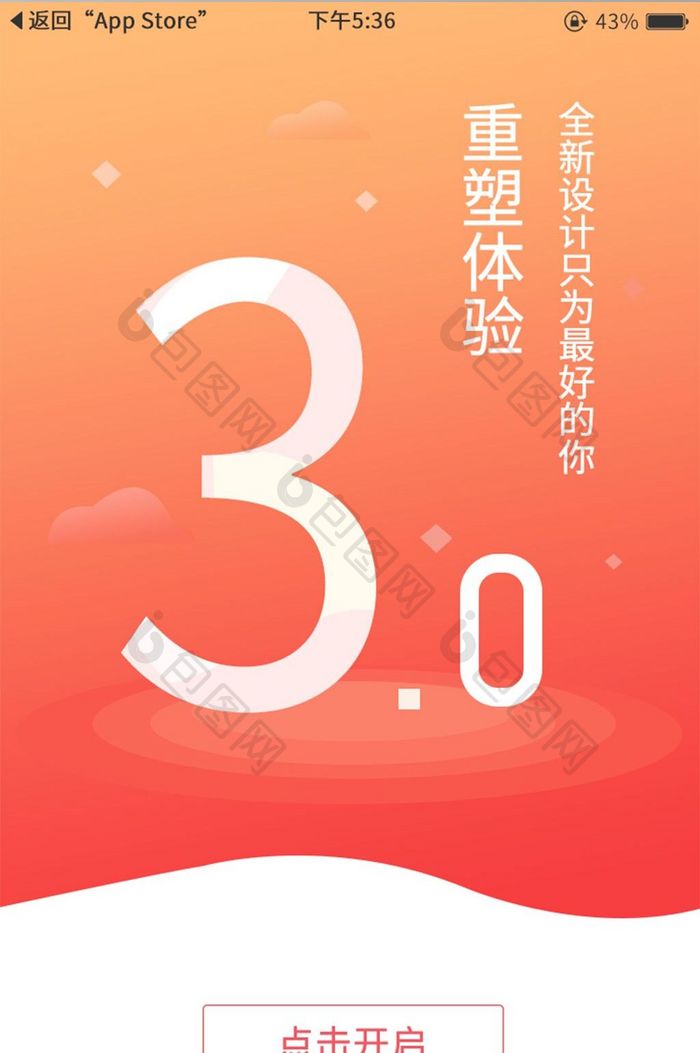 渐变色时尚通用app引导页移动界面