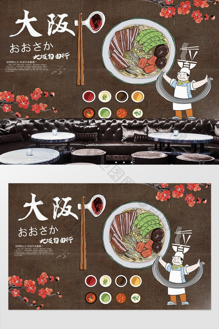 工装手绘日本料理拉面定制背景墙
