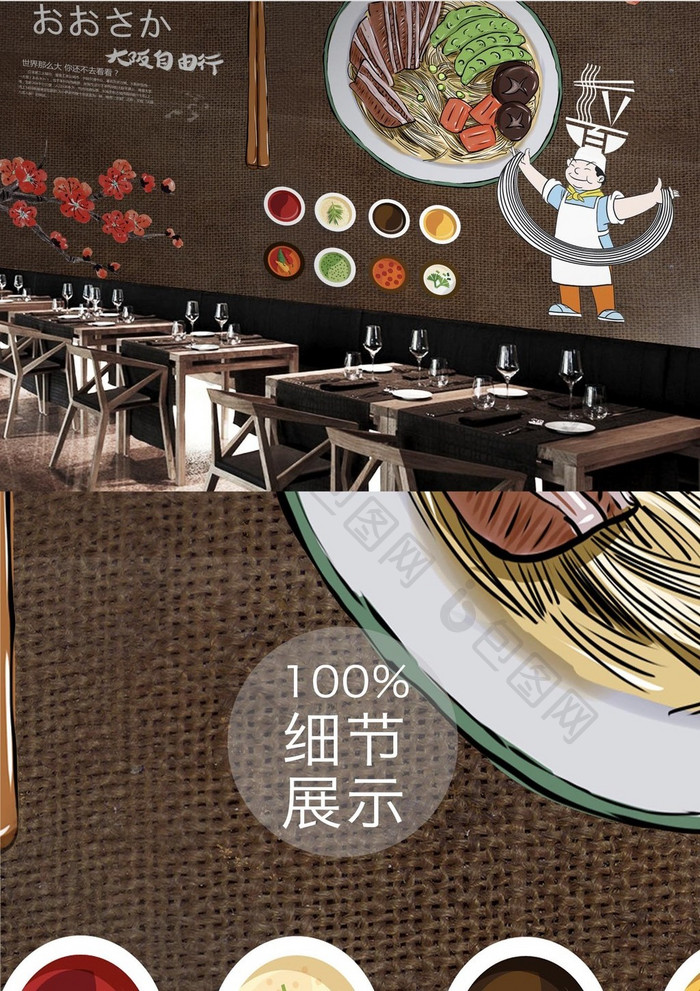 工装手绘日本料理拉面定制背景墙