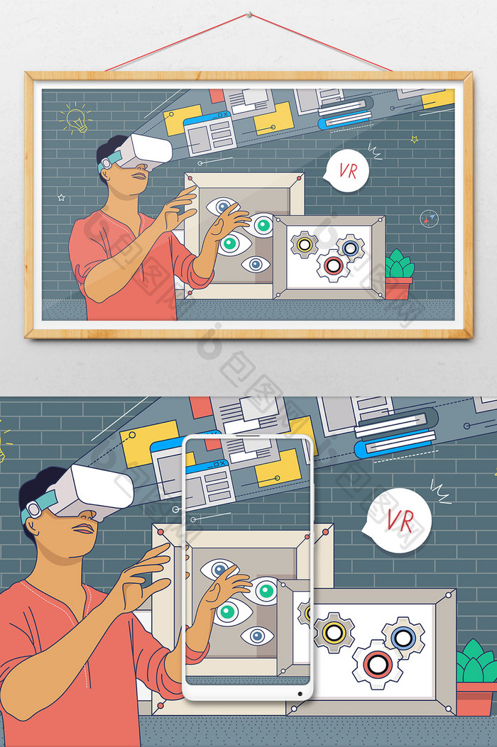 卡通扁平科技概念VR世界创意插画