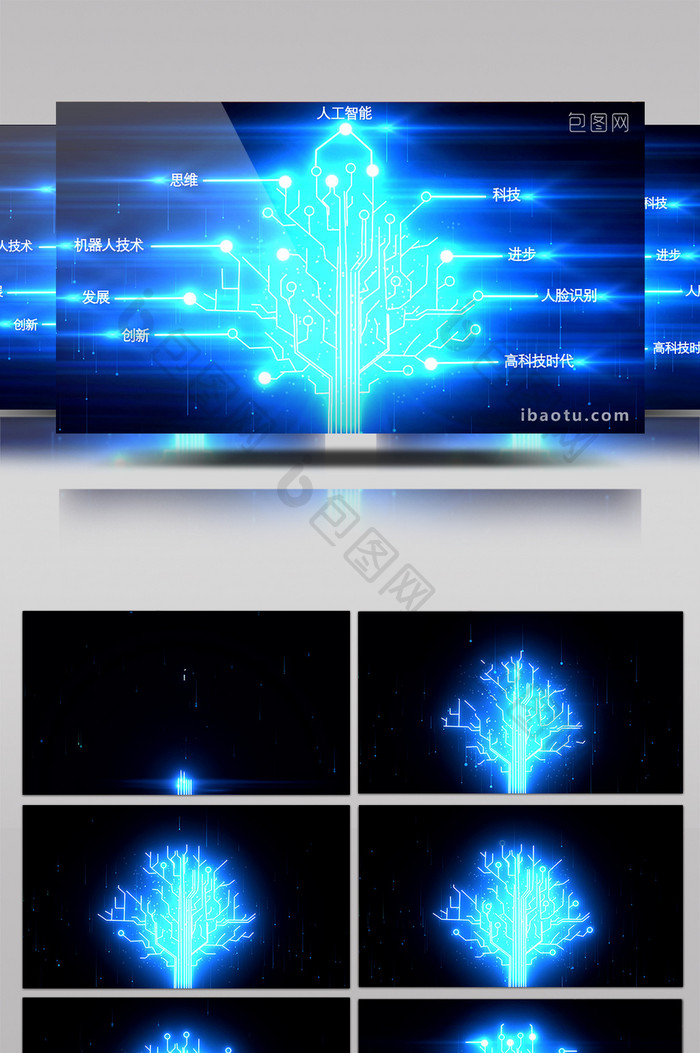 蓝色科技光线树生长粒子AE模板