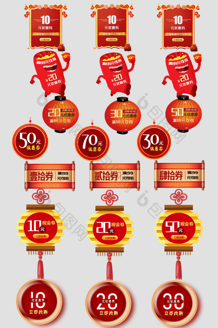 红色喜庆中国风优惠券促销标签