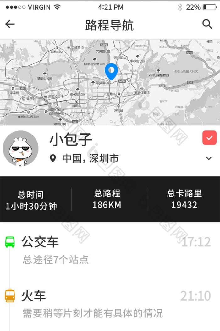白色简约导航app路程计算ui界面
