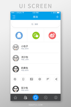 蓝色简约社交APP朋友列表UI界面