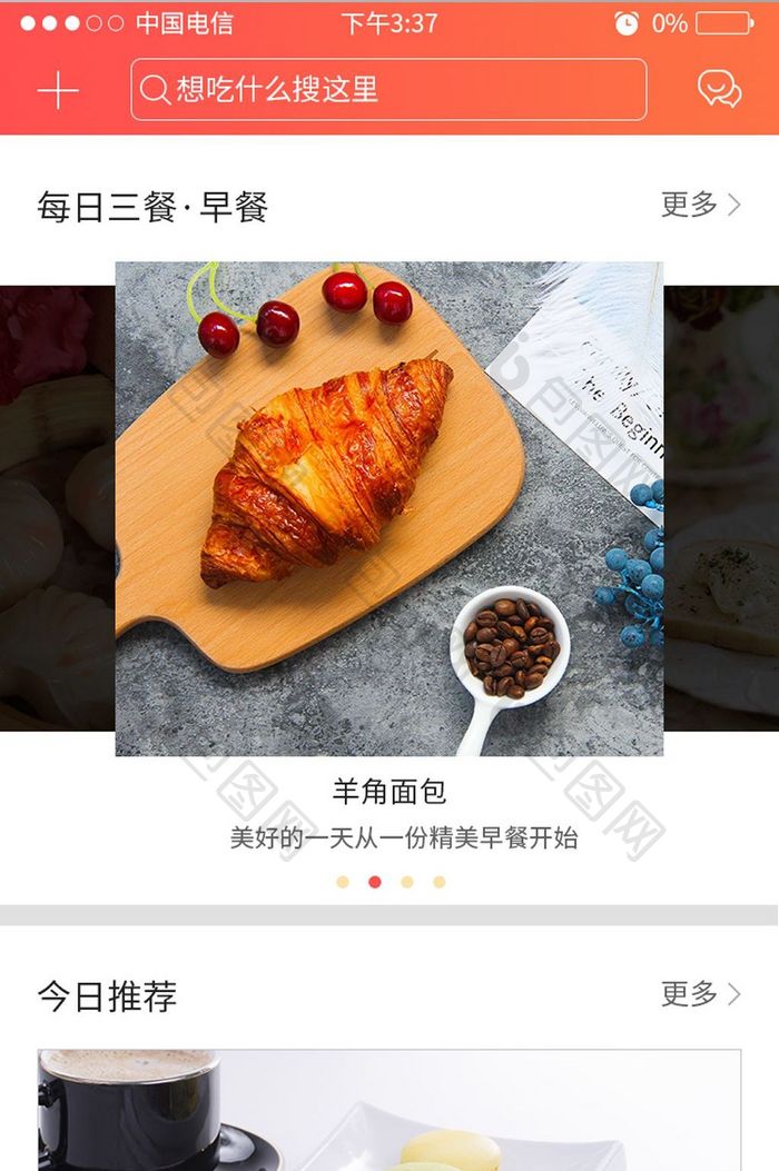 简约大气红色美食APP移动端首页UI界面