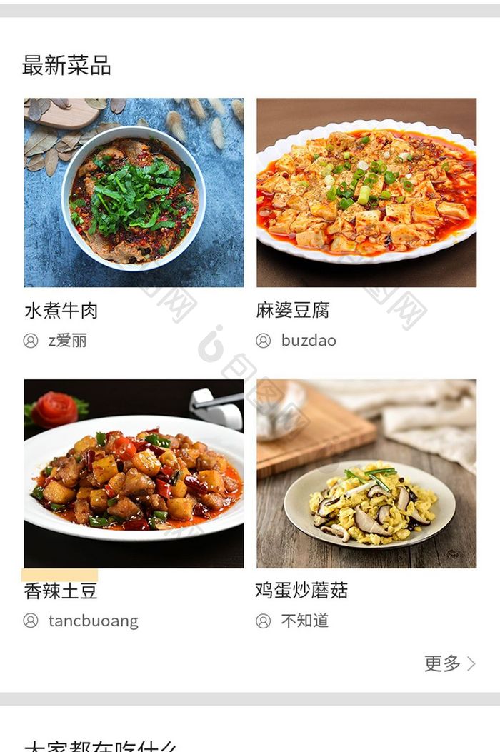 简约大气红色美食APP移动端首页UI界面