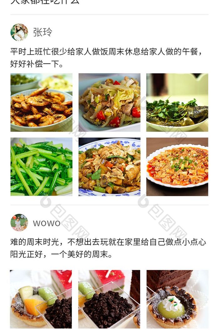 简约大气红色美食APP移动端首页UI界面