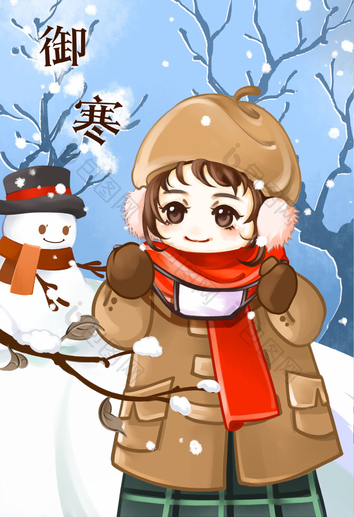小寒女孩玩雪插画图片