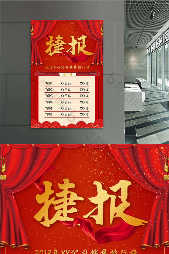 捷报模板-包图网