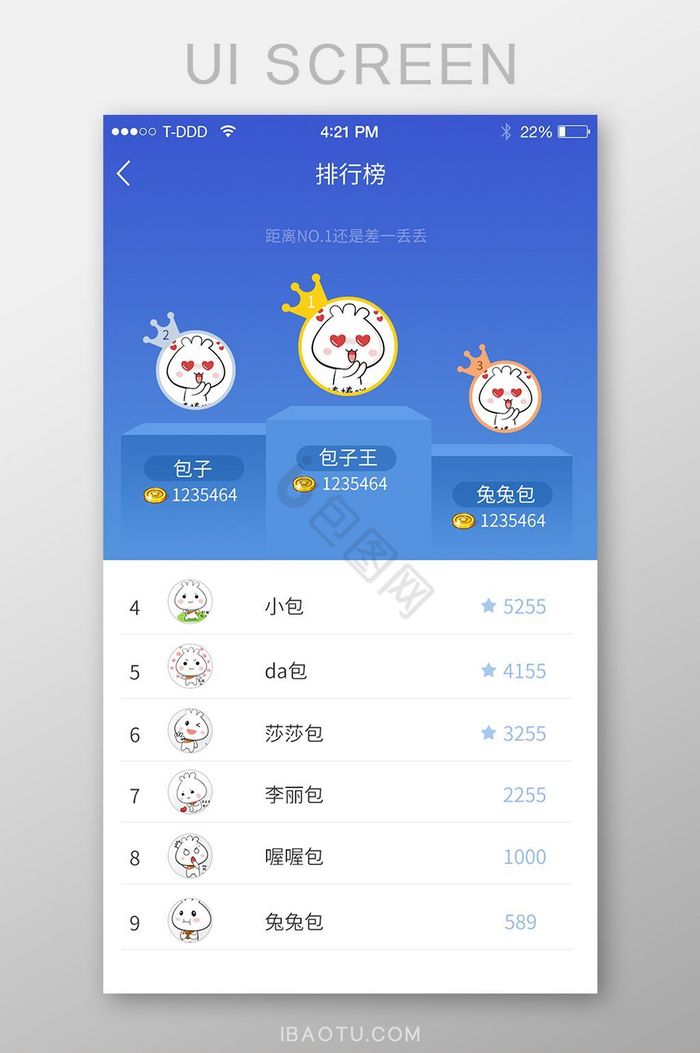 蓝色简洁排行榜app界面图片