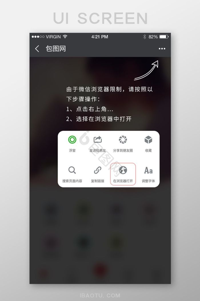 指引图片-指引素材免费下载-包图网