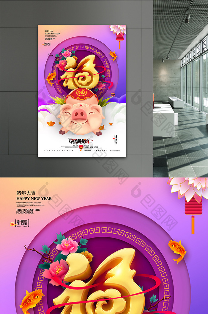剪纸唯美手绘创意2019猪年福字海报
