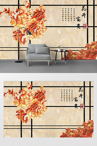 中式牡丹花花开富贵背景墙图片