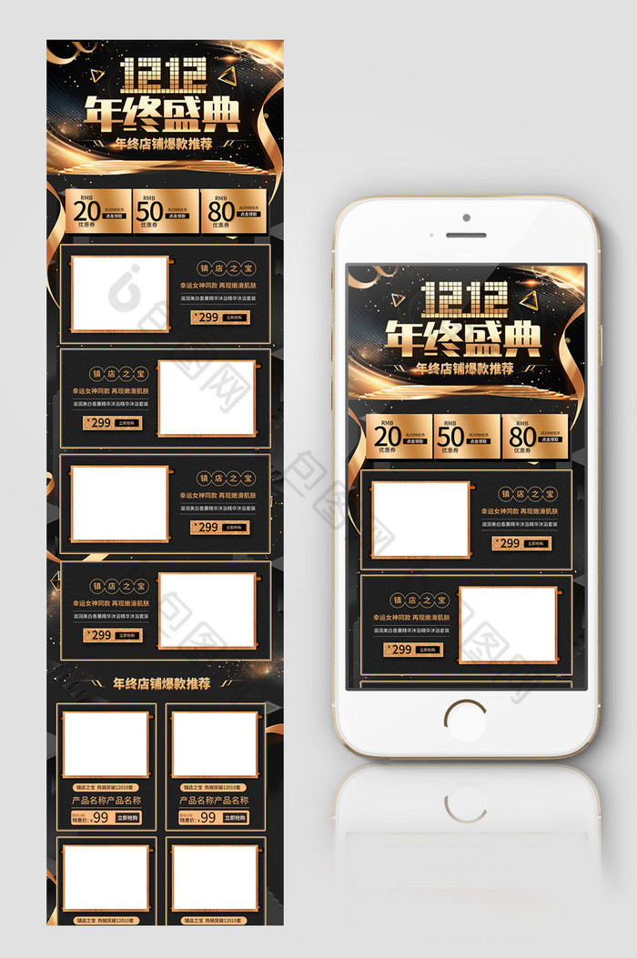 黑金风双十二双12年终盛典淘宝首页图片图片
