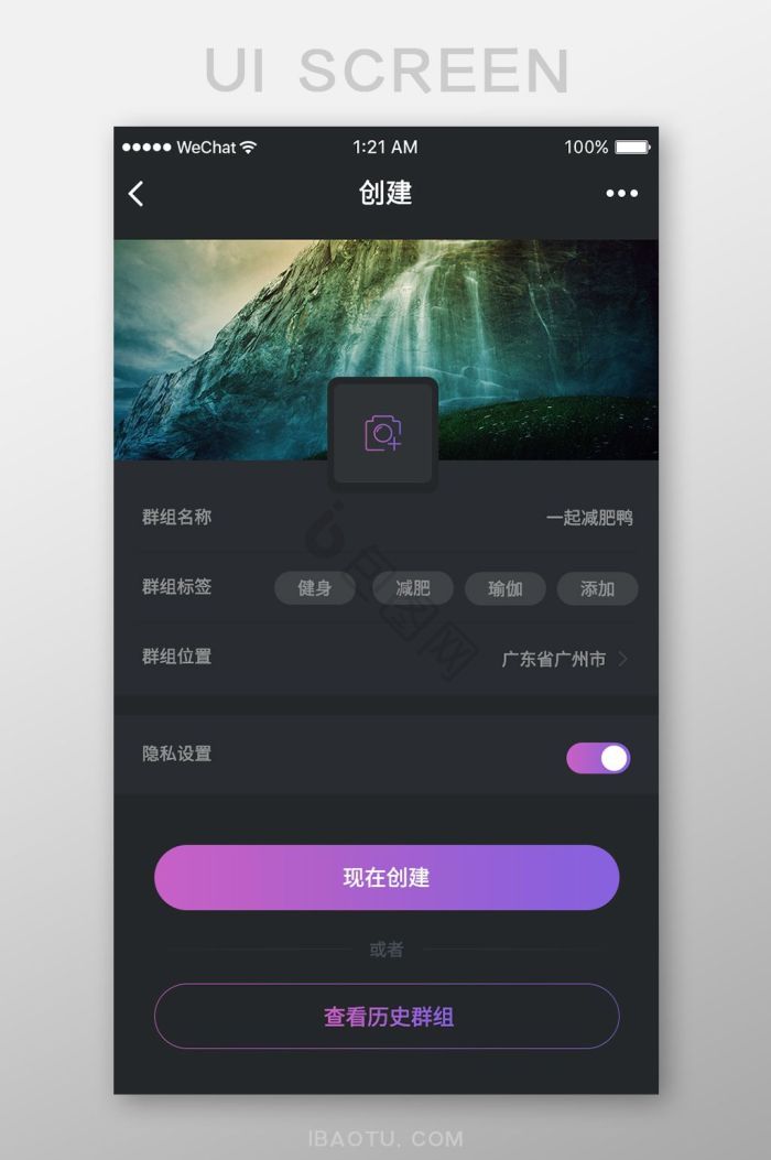 创建群组图片-创建群组素材免费下载-包图网