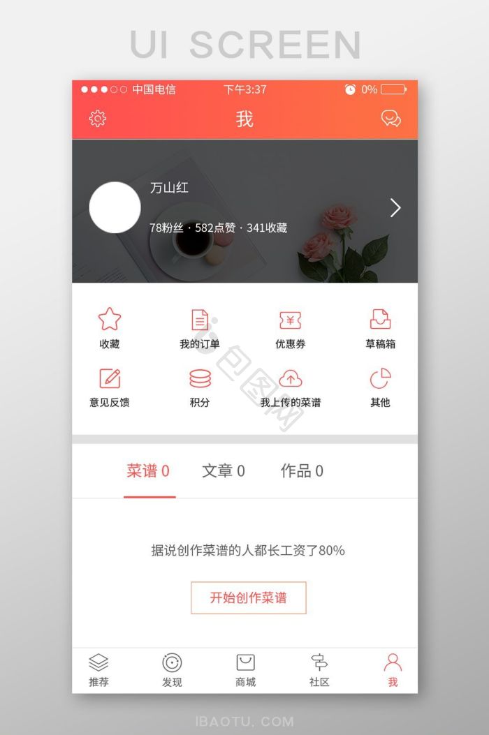 我的主页图片-我的主页素材免费下载-包图网