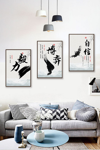 新中式书法励志企业办公室装饰画图片
