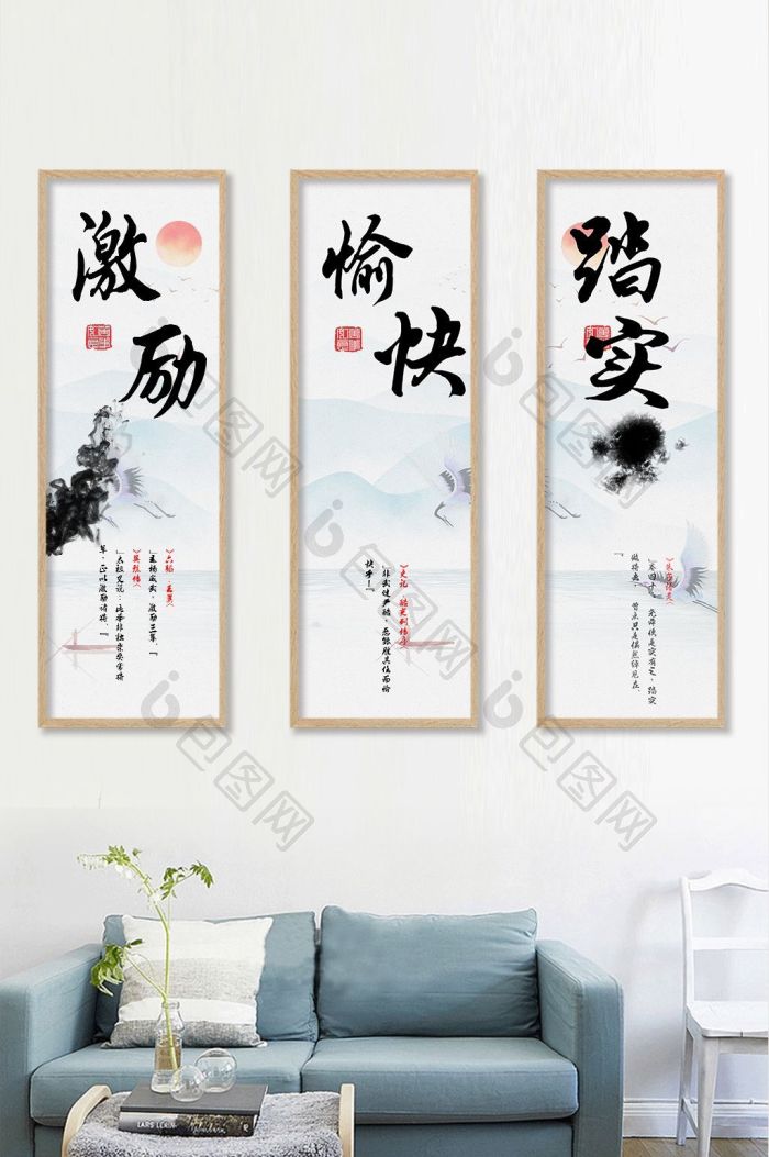 新中式书法毛笔字励志企业文化三联装饰画-新中式书法毛笔字励志企业文化三联装饰画效果图-【包图网】