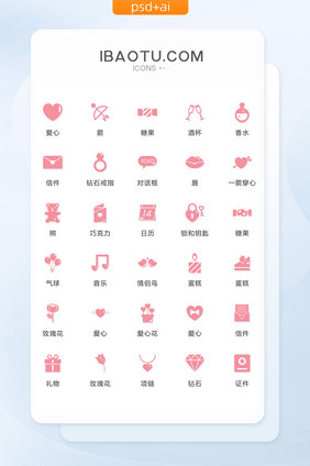 红色浪漫简约情人节ui矢量icon图标