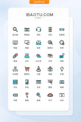 彩色简约线条型商务通用ui矢量图标