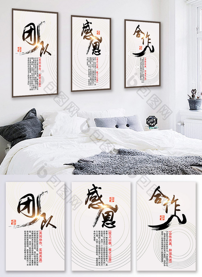 新中式书法励志标语装饰画
