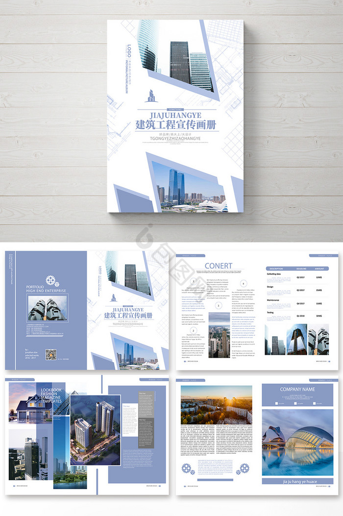 建筑行业册图片