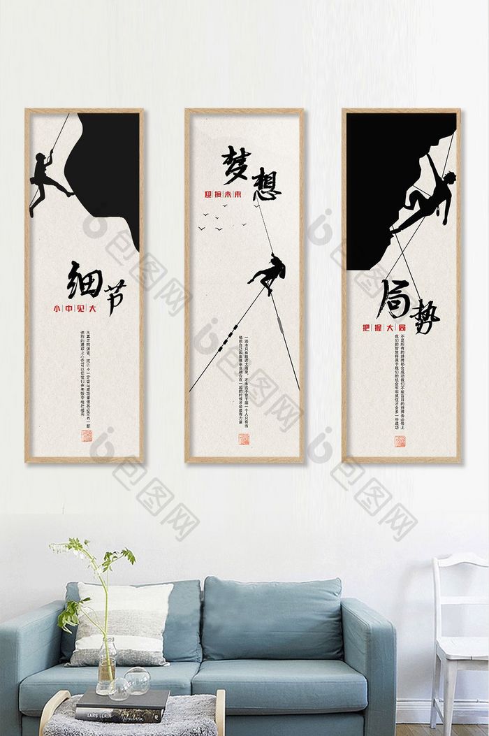 中式书法励志标语三联装饰画