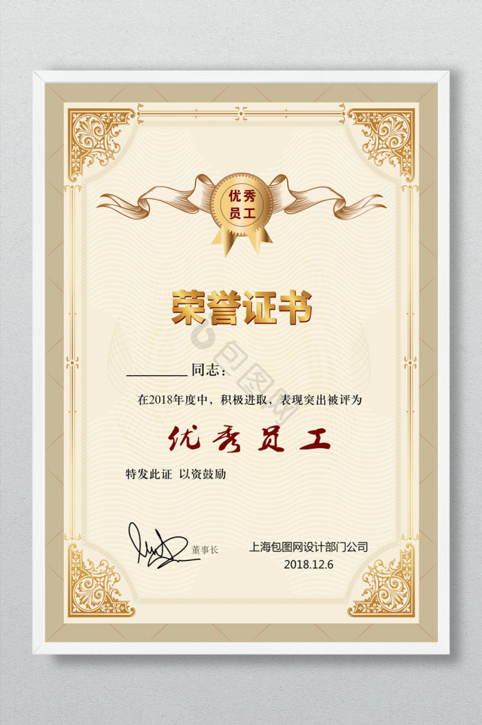 表扬图片-表扬素材免费下载-包图网